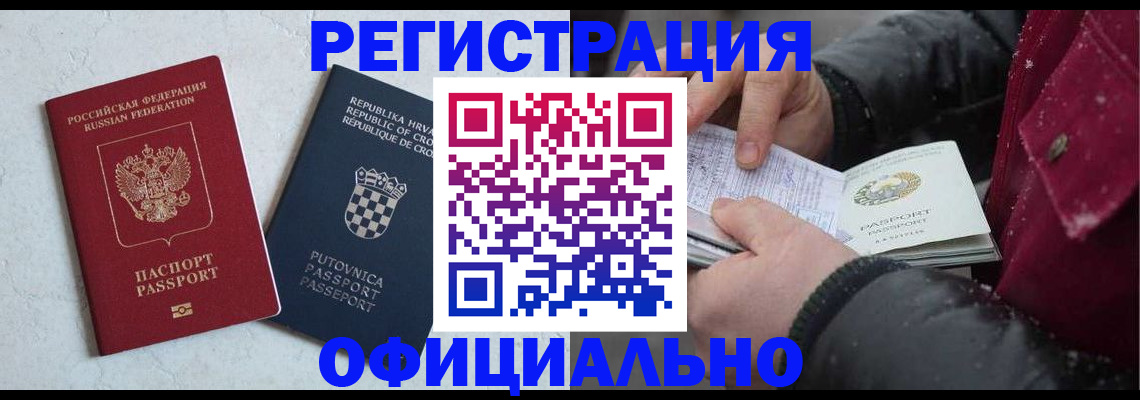 временная регистрация гарантия в Навашино