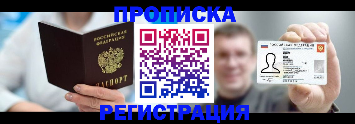 регистрация для школы в Навашино