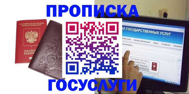 прописка регистрация в Навашино